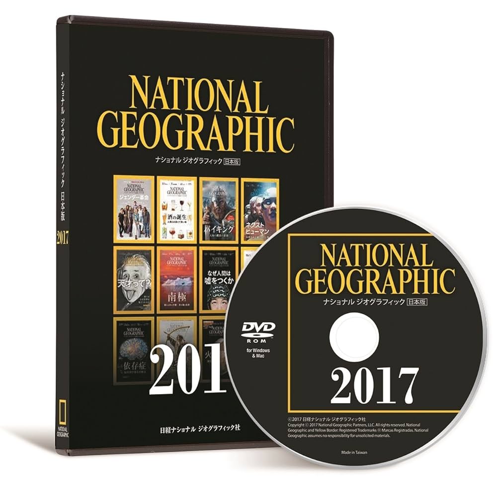 ナショナルジオグラフィック　日本版　バックナンバー ナショナル ジオグラフィック日本版」バックナンバーDVD2012
